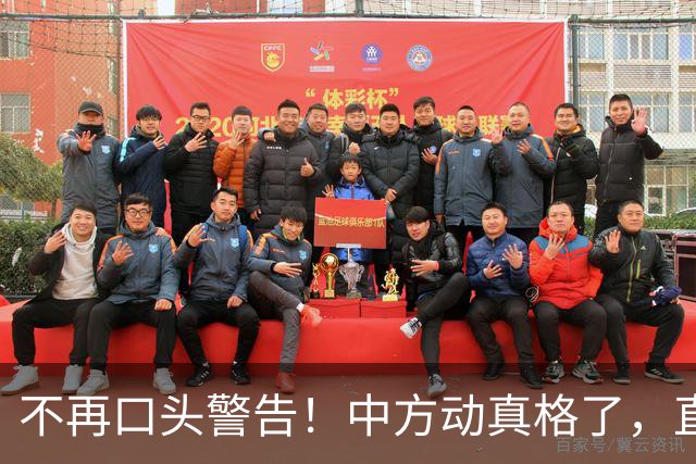 不再口头警告！中方动真格了，直接暂停燃油出口，满亚洲开始找油